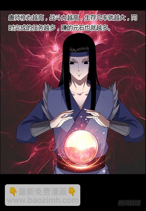搏命-第92话
