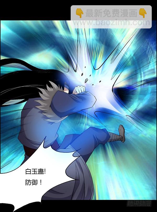 搏命-第92话