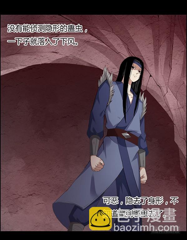 搏命-第92话