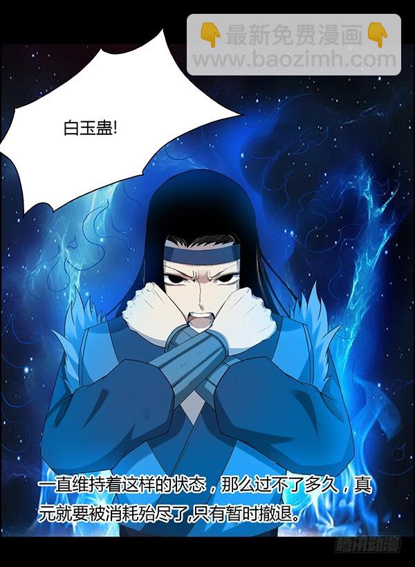搏命-第92话