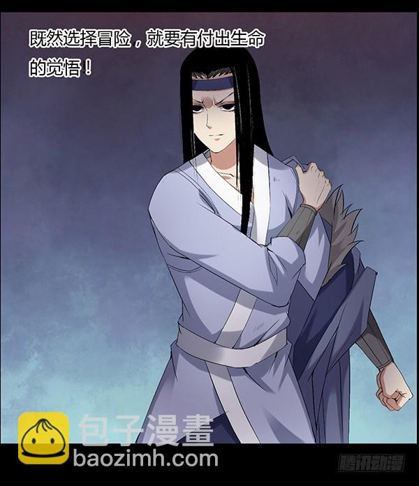 搏命-第92话