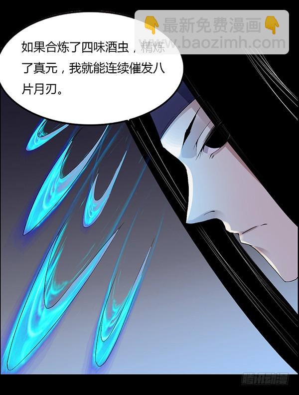 搏命-第92话