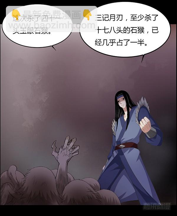 搏命-第92话