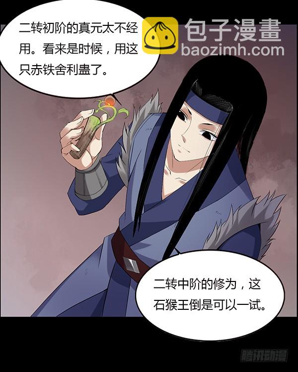 搏命-第92话