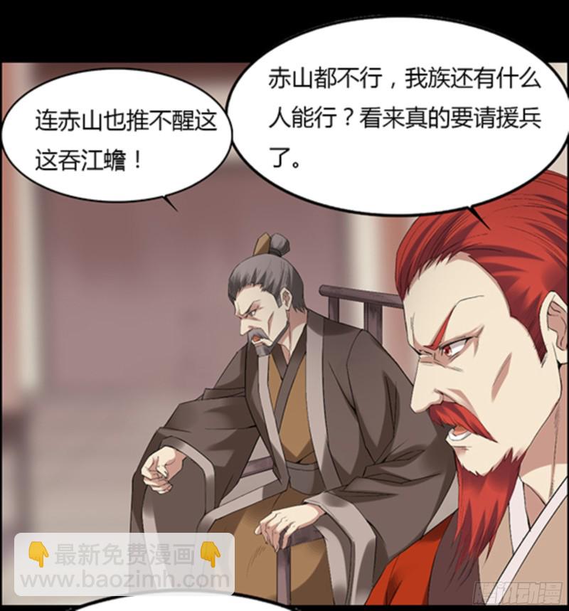 江凡与蟾-第94话