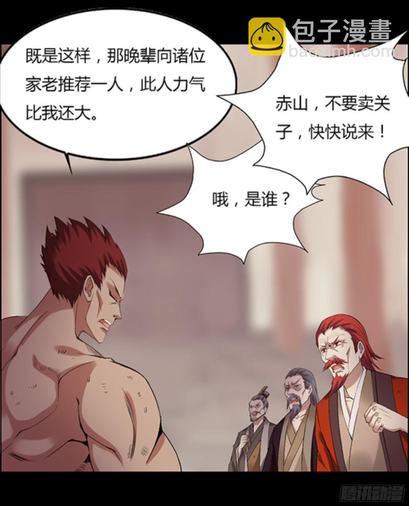 江凡与蟾-第94话