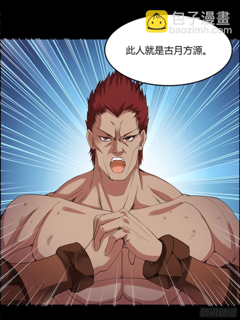 江凡与蟾-第94话