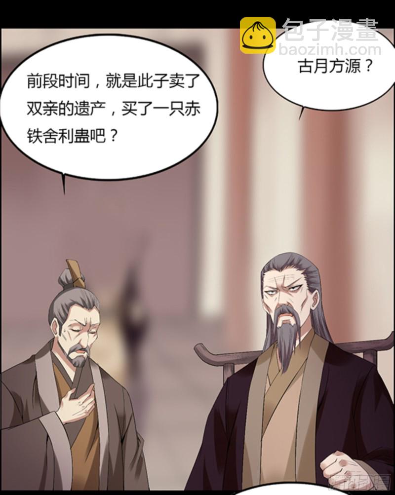 江凡与蟾-第94话