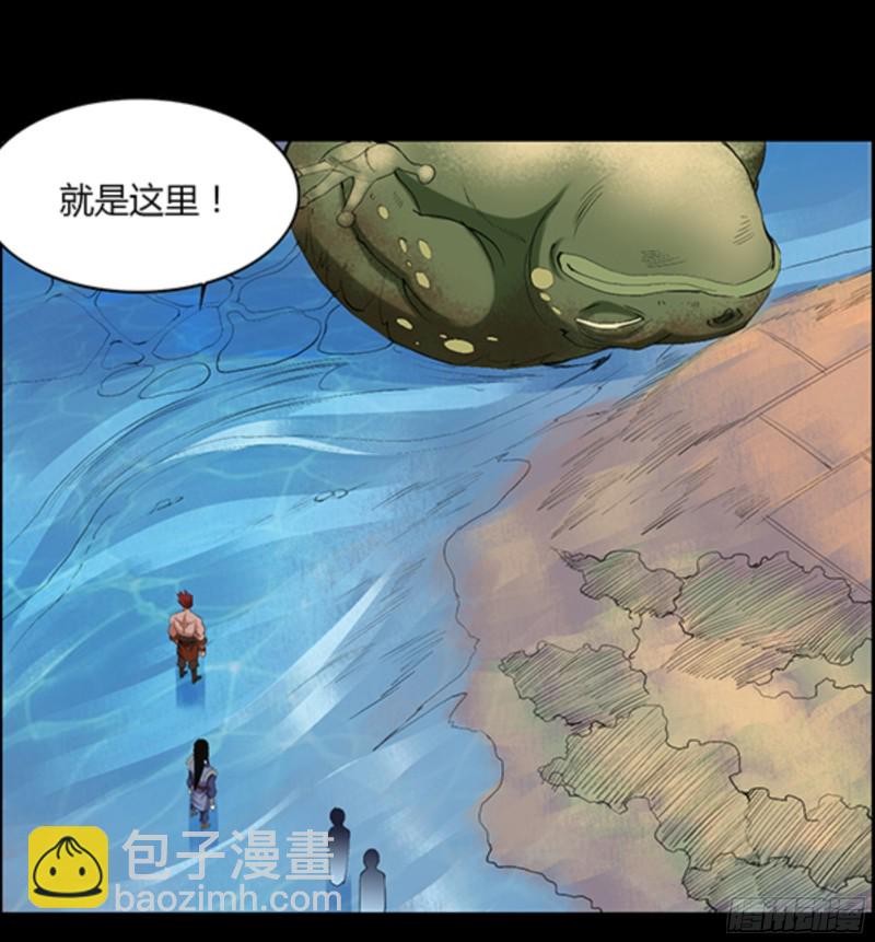 江凡与蟾-第94话