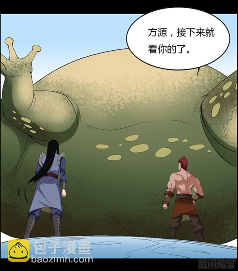 江凡与蟾-第94话