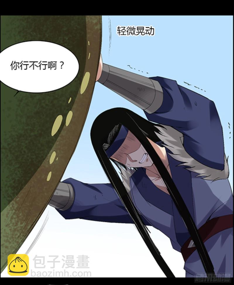 江凡与蟾-第94话