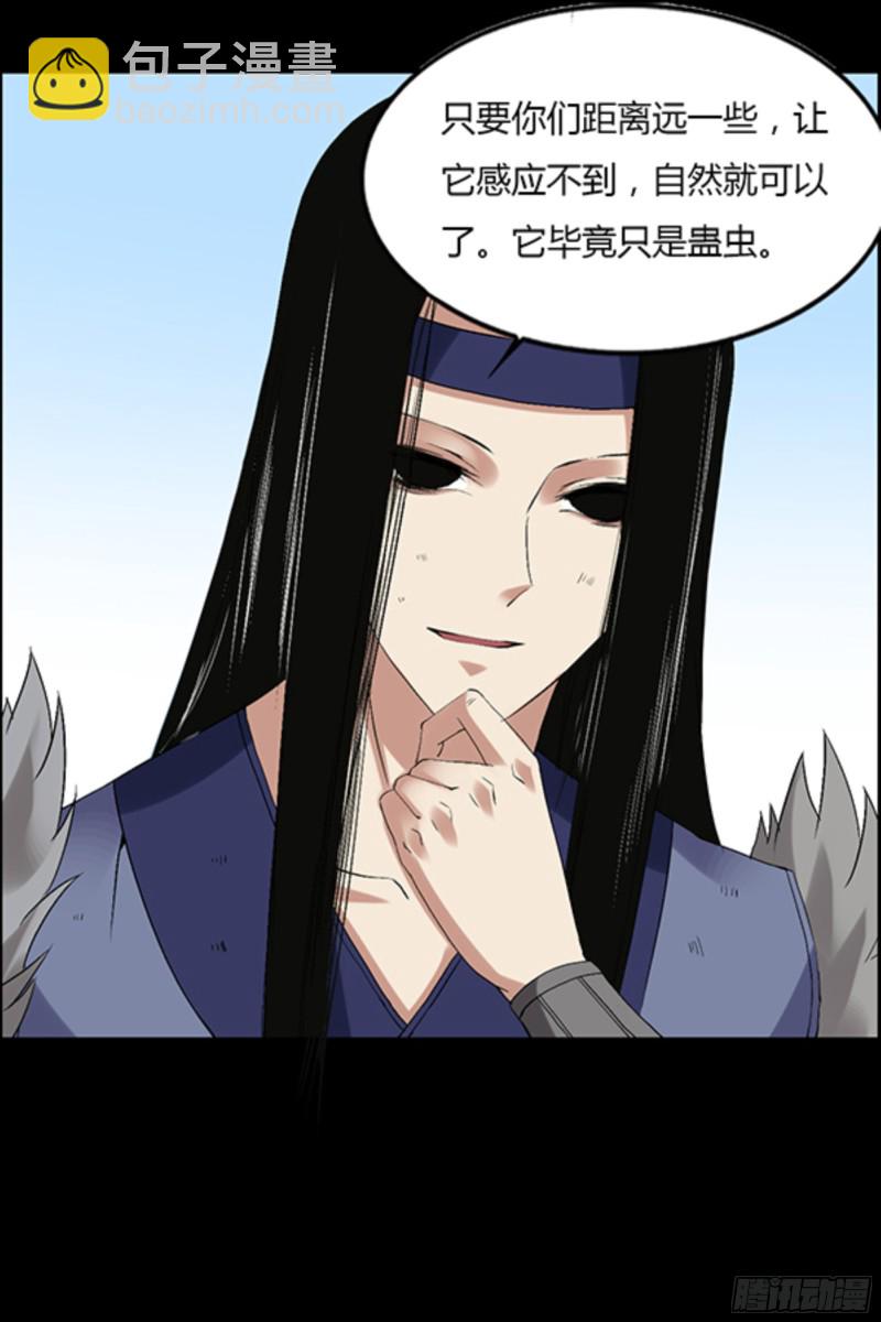 江凡与蟾-第94话