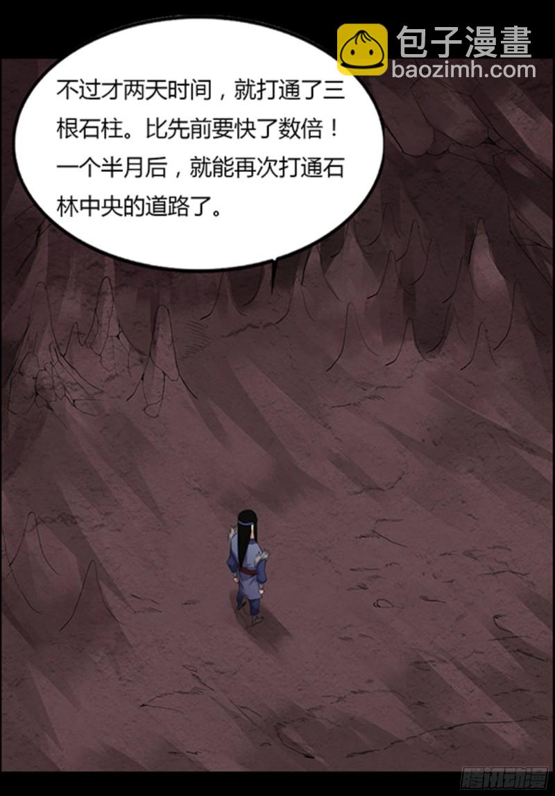筹码-第96话