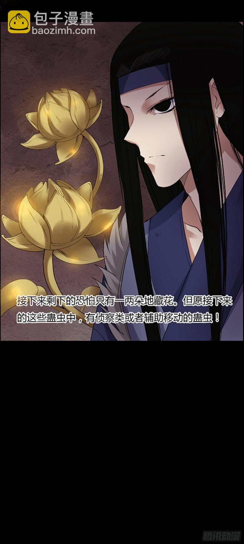 筹码-第96话