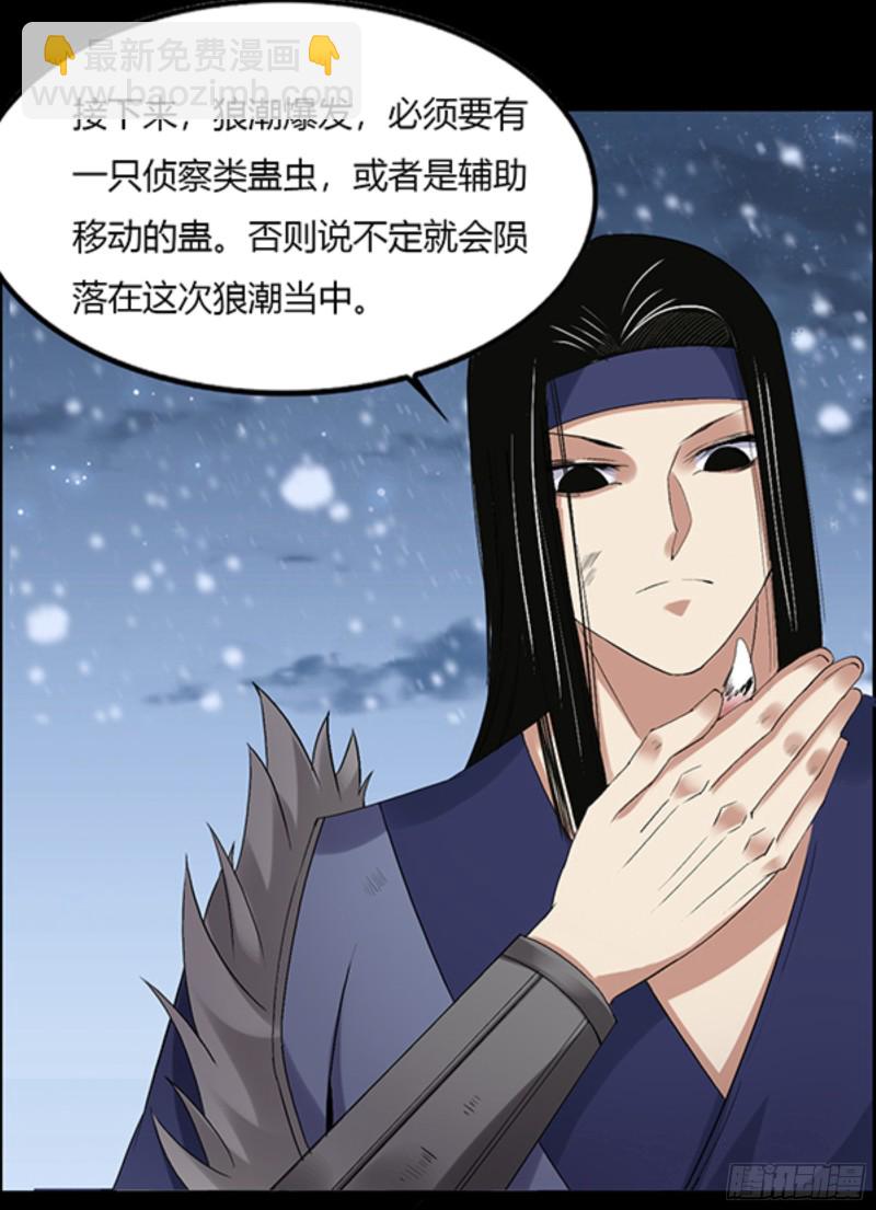 筹码-第96话