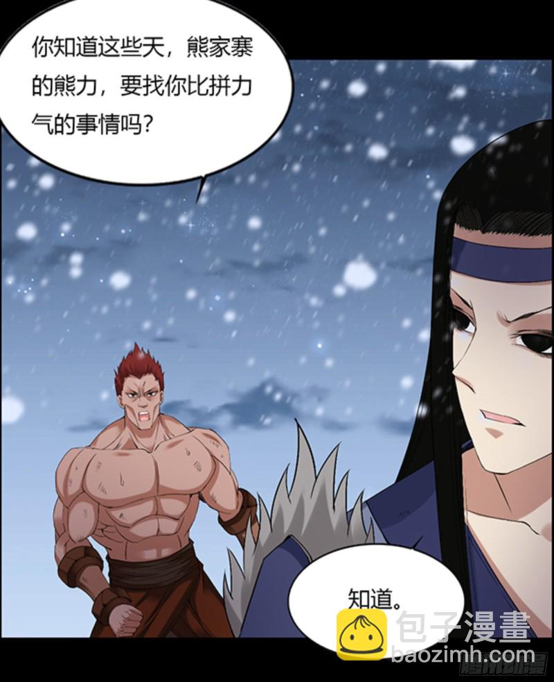 筹码-第96话