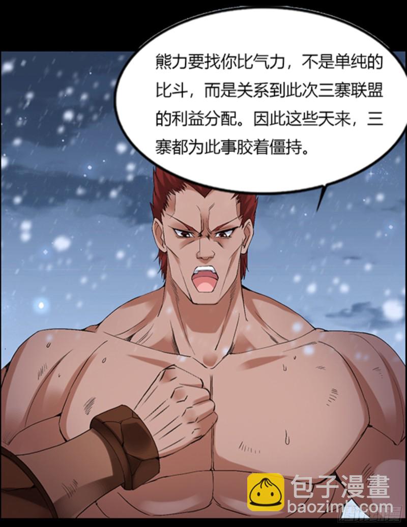 筹码-第96话
