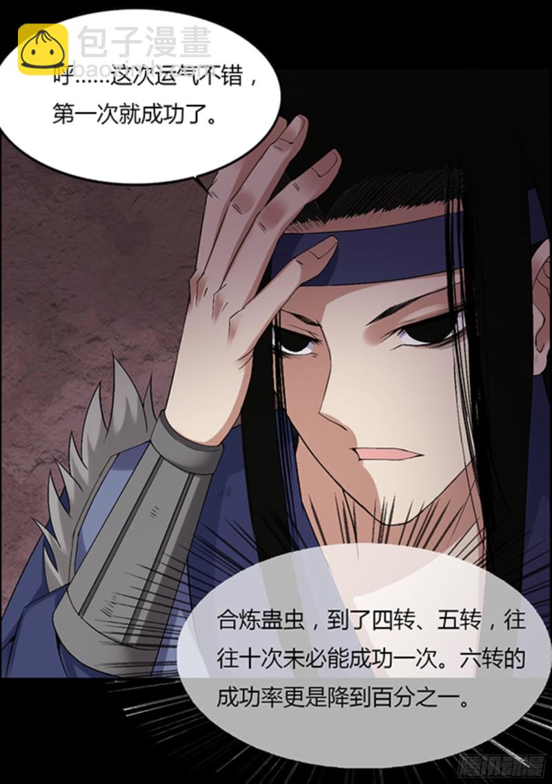 筹码-第96话