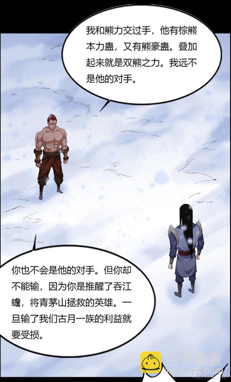 筹码-第96话