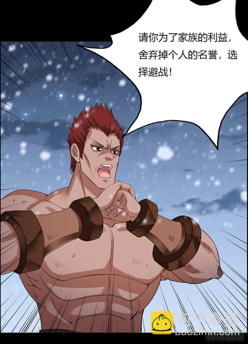 筹码-第96话