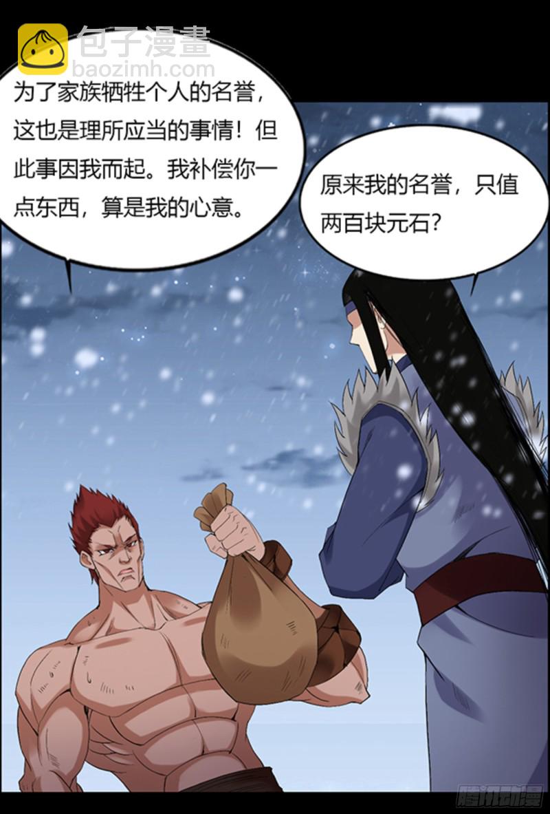 筹码-第96话