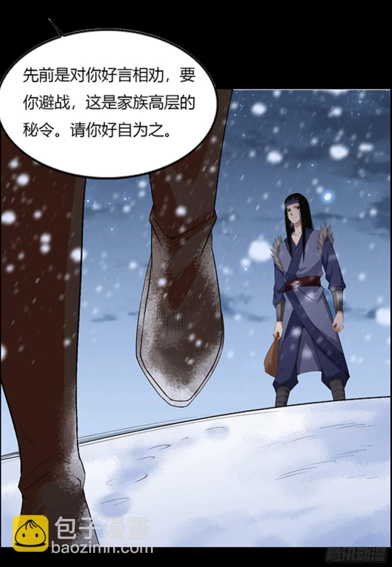筹码-第96话