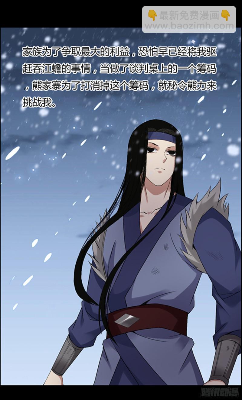 筹码-第96话
