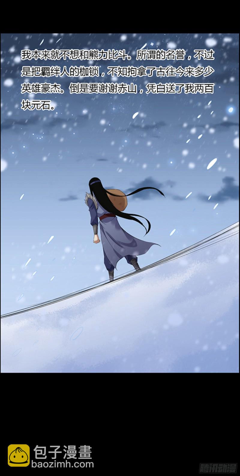 筹码-第96话