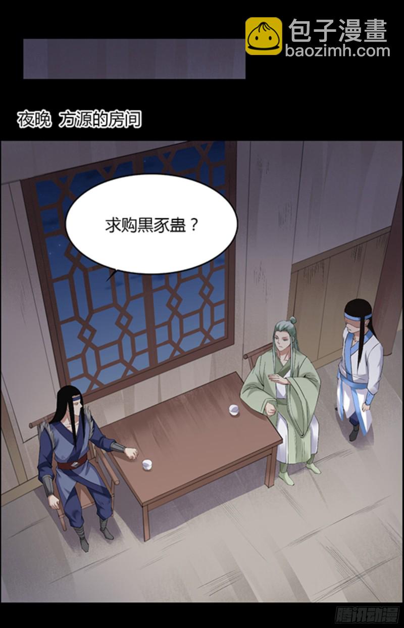 筹码-第96话