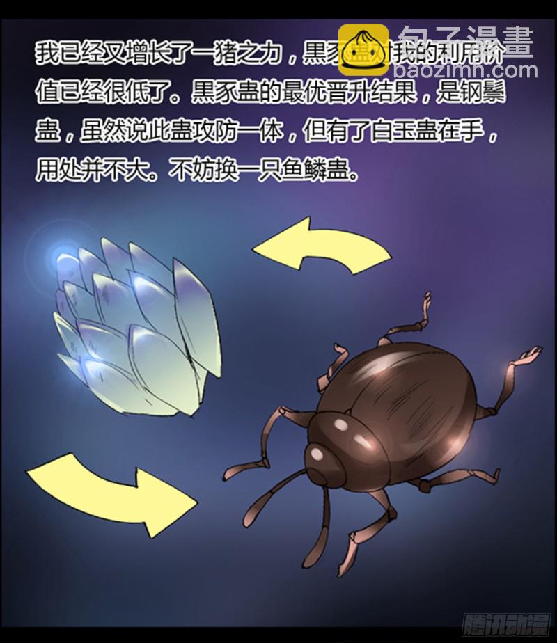 筹码-第96话