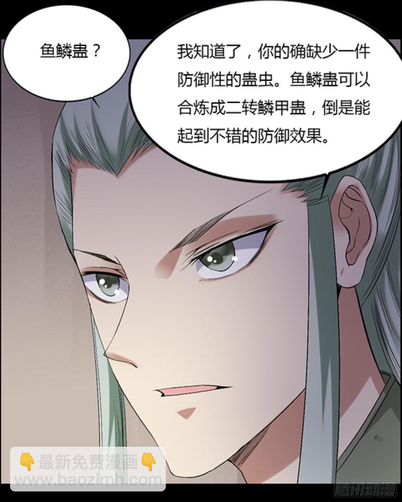 筹码-第96话
