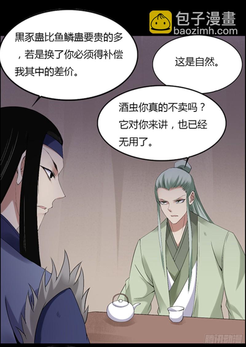 筹码-第96话
