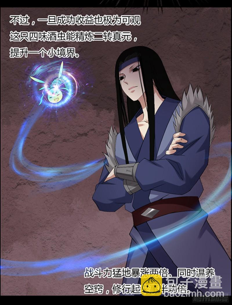筹码-第96话
