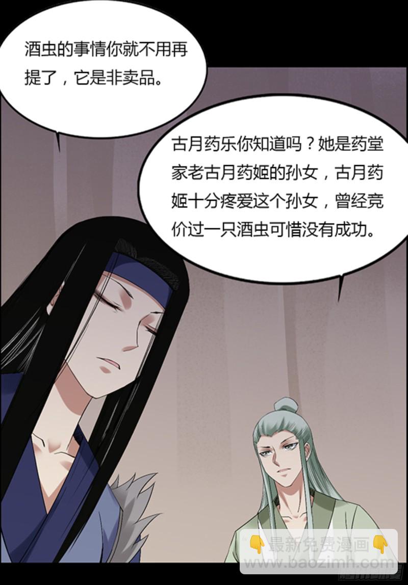 筹码-第96话