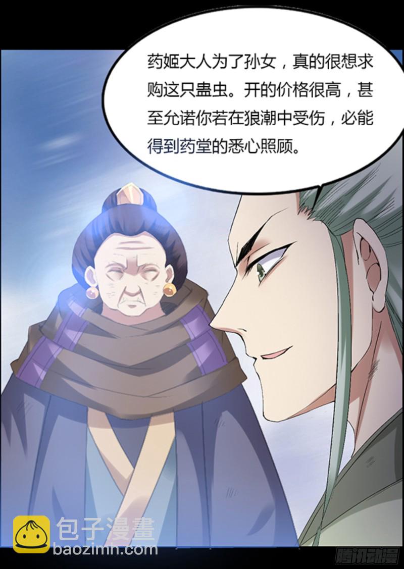 筹码-第96话