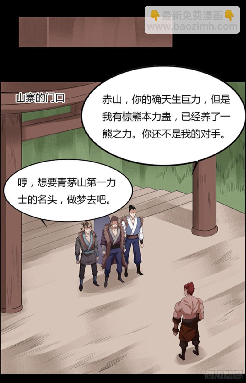 筹码-第96话