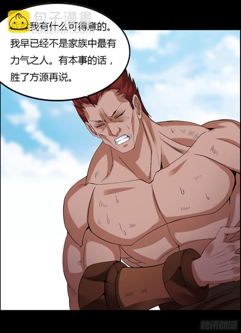 筹码-第96话