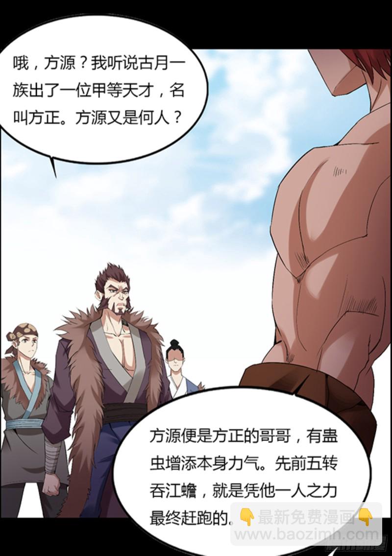 筹码-第96话