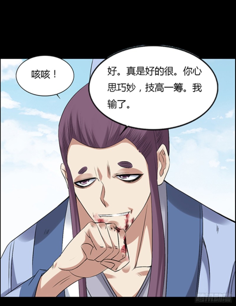我认输-第98话