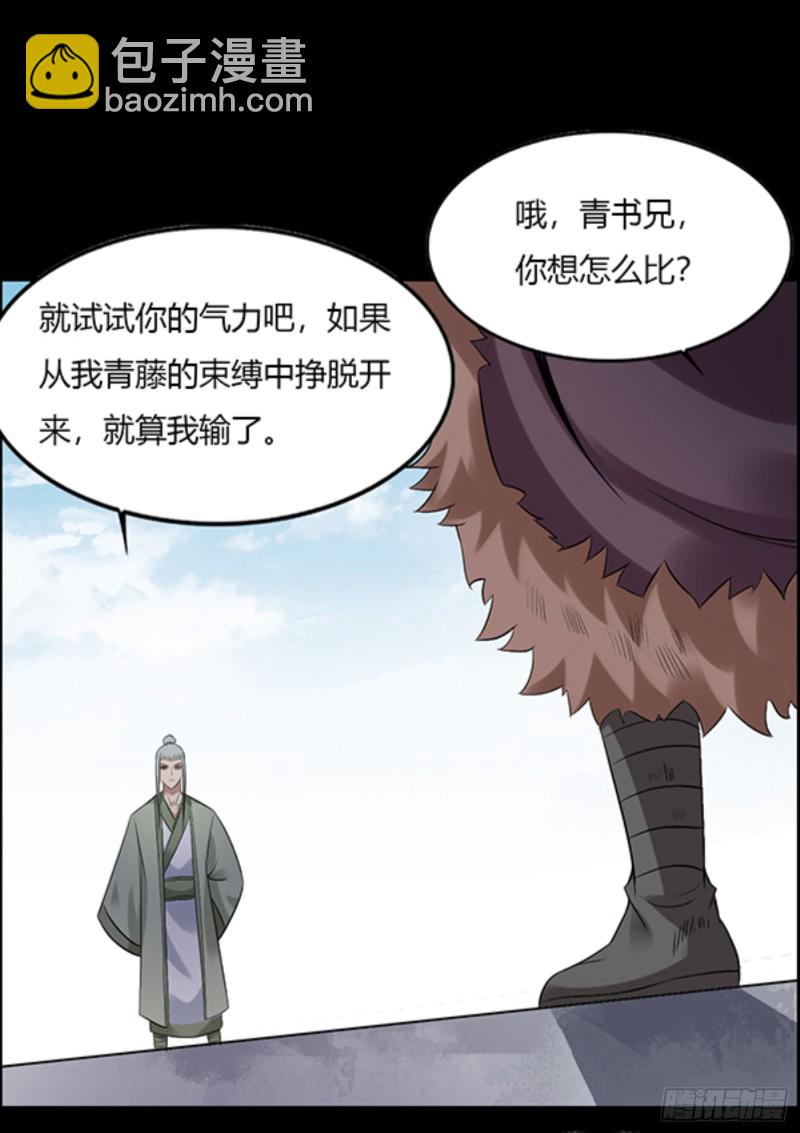 我认输-第98话