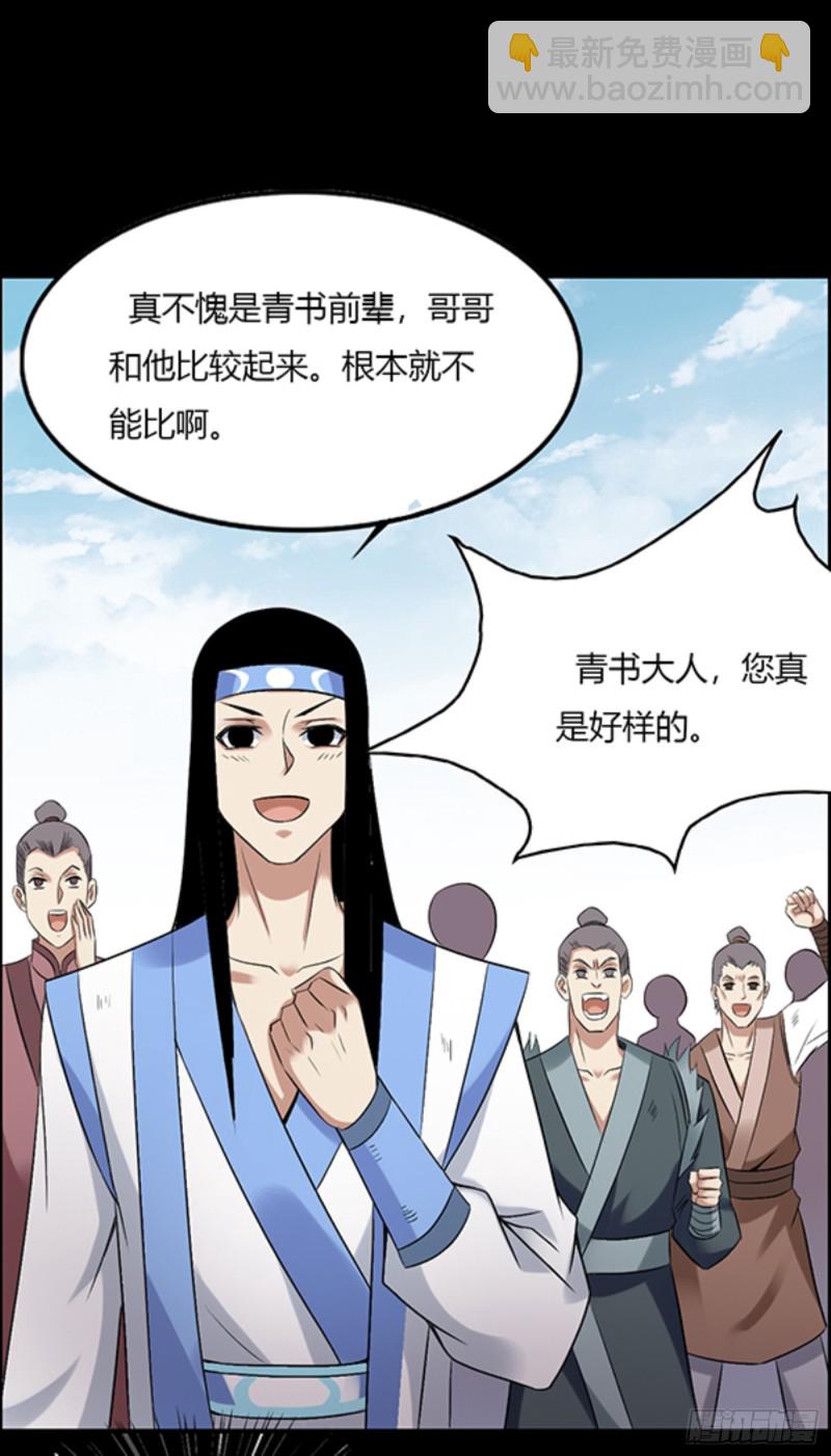 我认输-第98话