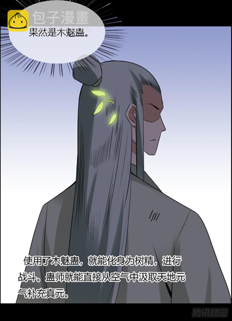 我认输-第98话