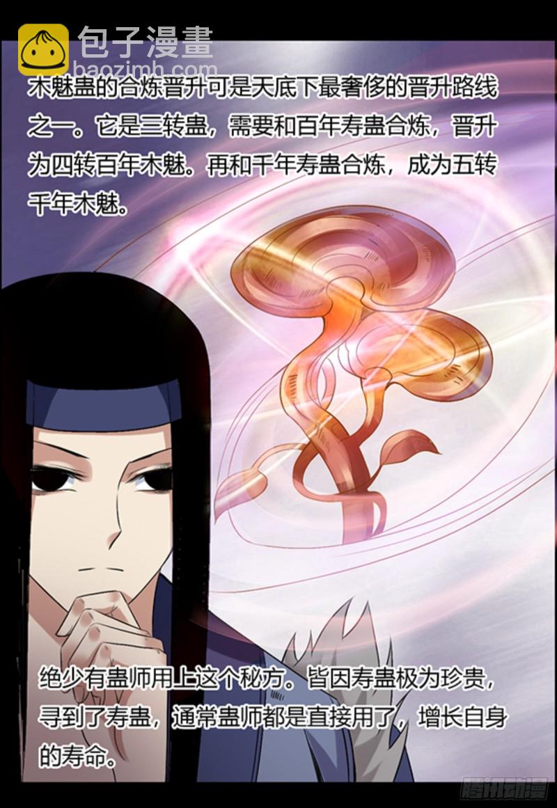 我认输-第98话