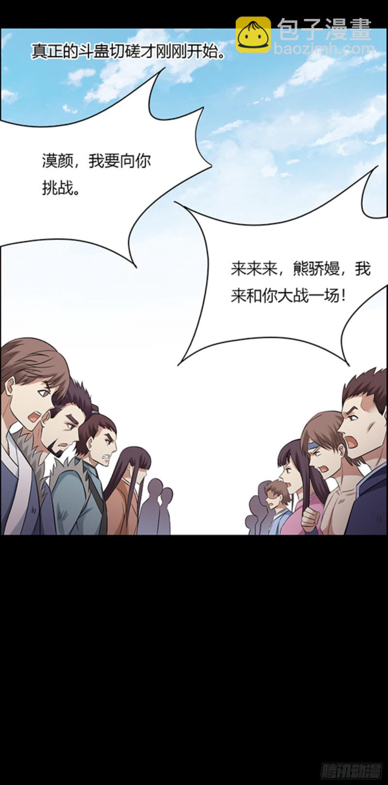 我认输-第98话