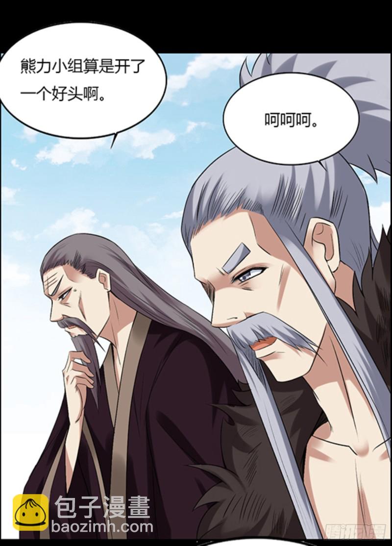 我认输-第98话