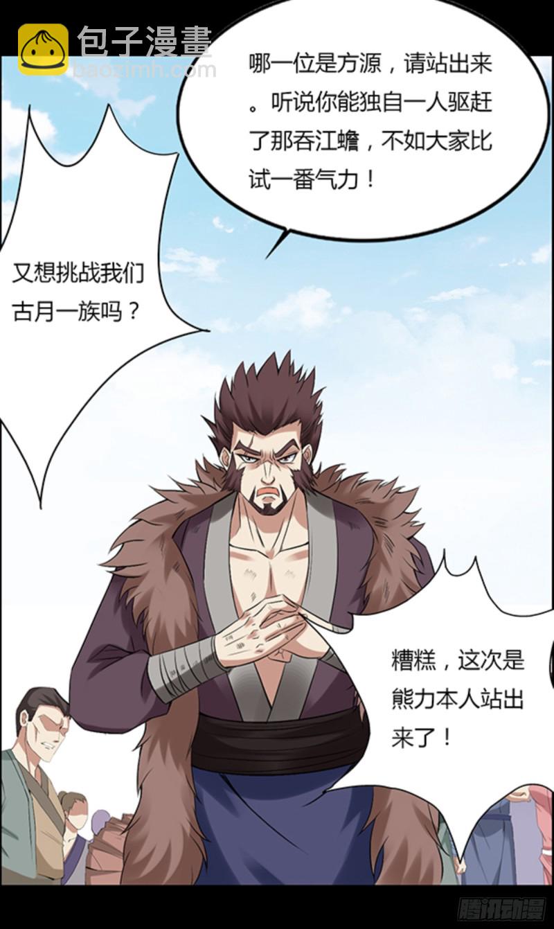 我认输-第98话