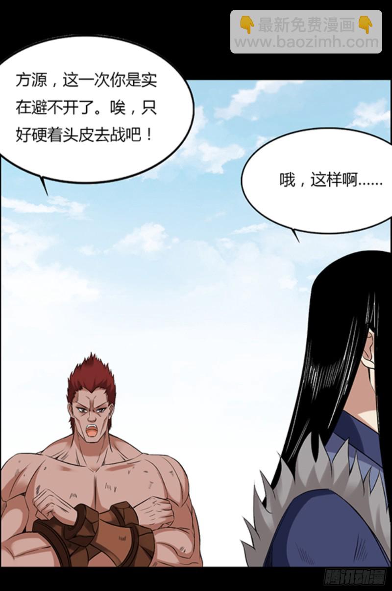我认输-第98话