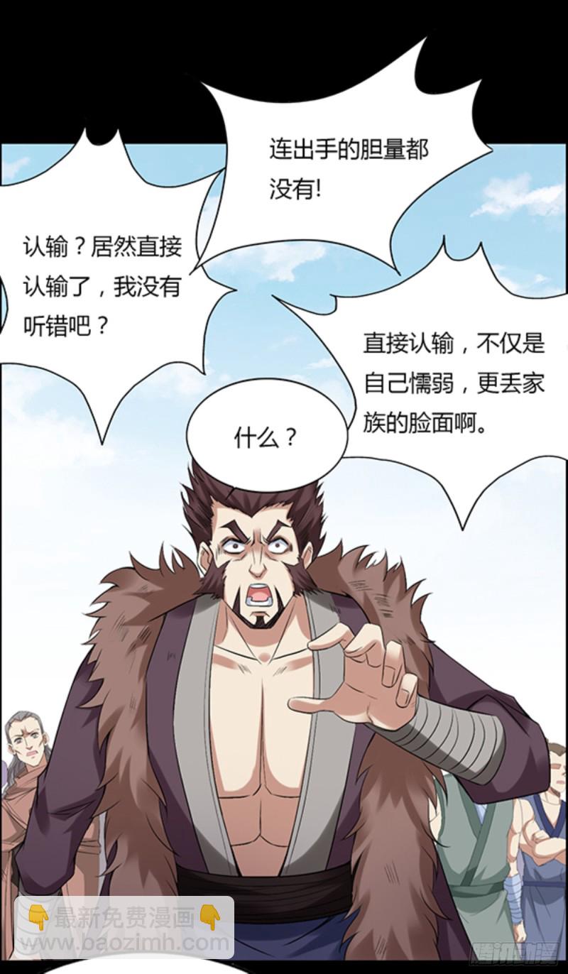 我认输-第98话