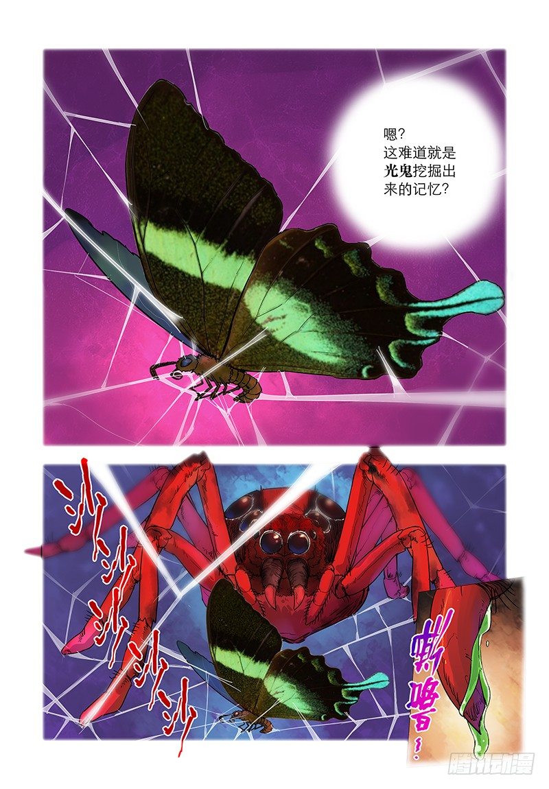 【第十二回】入梦破瓮-第12话