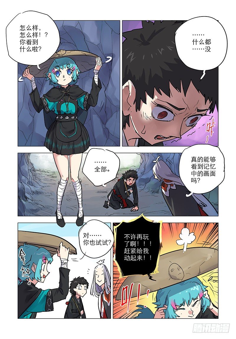 【第十四回】煞星折返-第14话